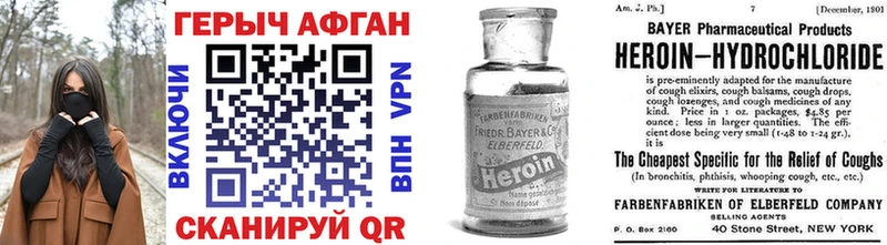 Героин VHQ  Купить  Ардон 