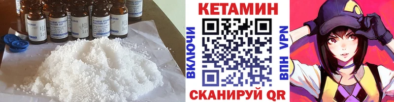 Купить закладки  Ардон  Кетамин ketamine 