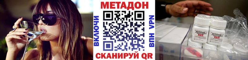 Метадон VHQ  Купить где  Ардон 