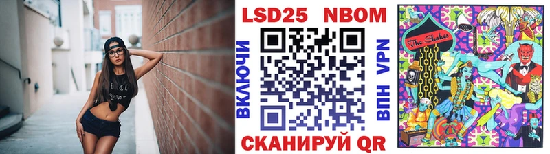 Марки 25I-NBOMe 1,8мг  Купить  Ардон 